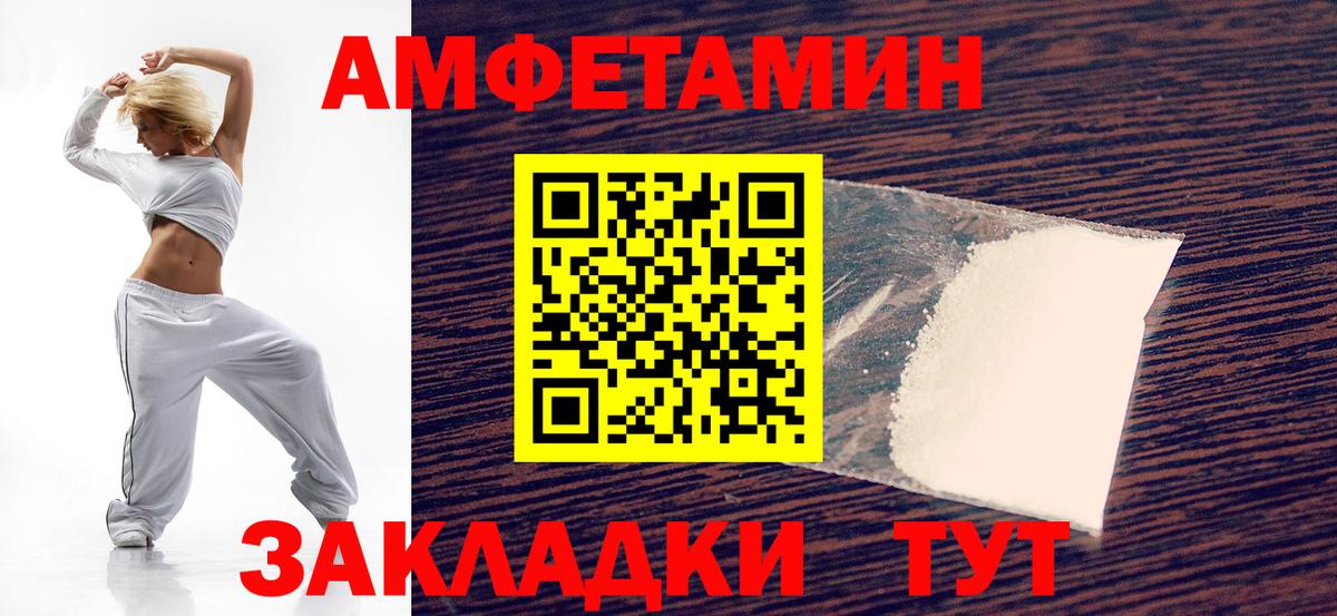 АМФЕТАМИН 98% Ступино