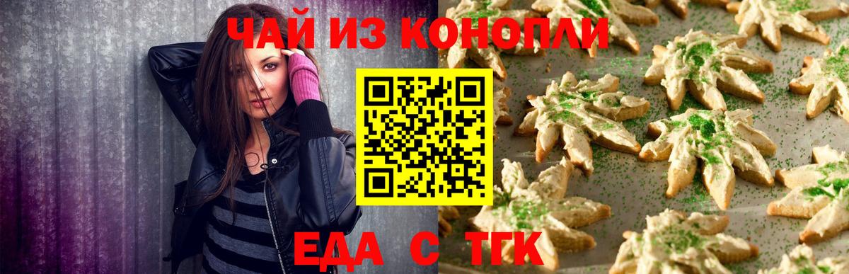 Ступино  Cannafood конопля  Вход с VPN 