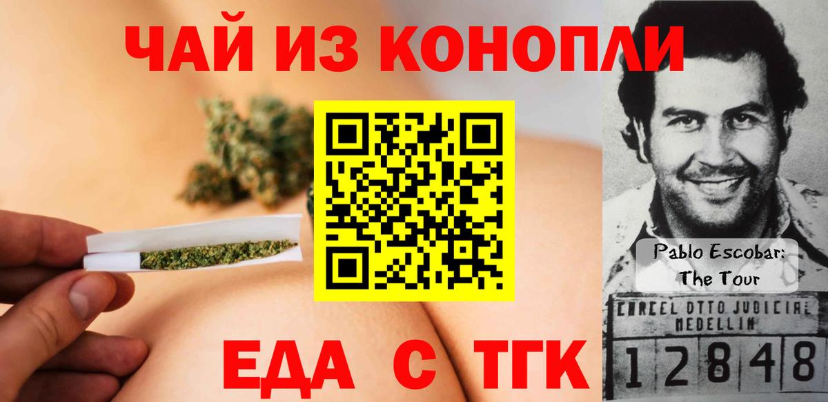 Canna-Cookies марихуана Ступино