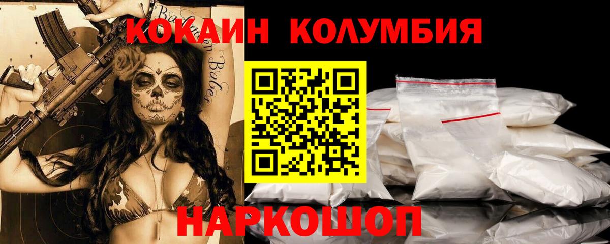 Cocaine Перу Ступино
