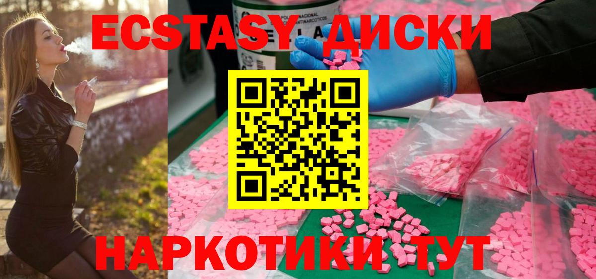 OMG как войти  Ecstasy Punisher  Экстази  Вход с VPN  Ступино 