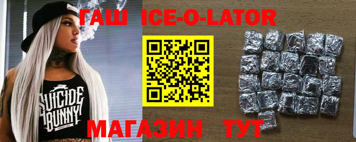 ГАШИШ Изолятор Ступино
