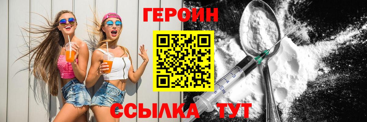Ступино  Героин хмурый  ГЕРОИН  Вход с VPN 