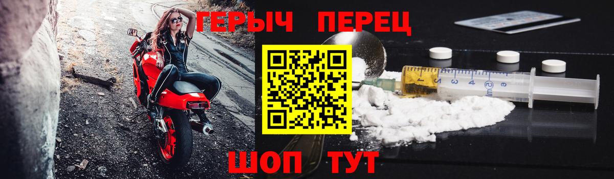 Героин хмурый Ступино