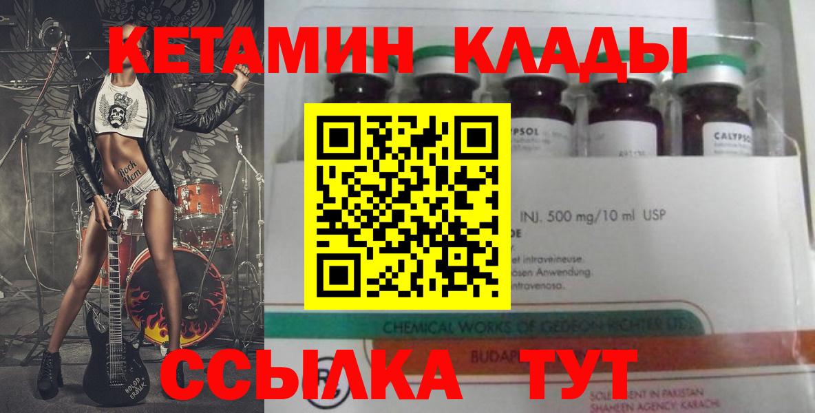 КЕТАМИН VHQ  ссылка на мегу вход  Ступино  Вход с VPN 