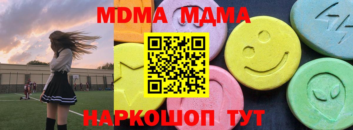 МДМА молли Ступино