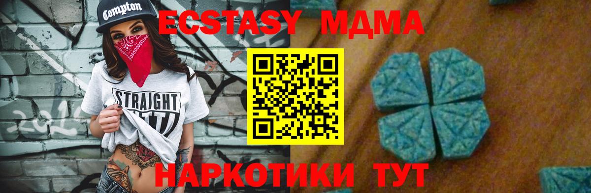 MDMA  МДМА Molly  Ступино  Вход с VPN  МДМА crystal 