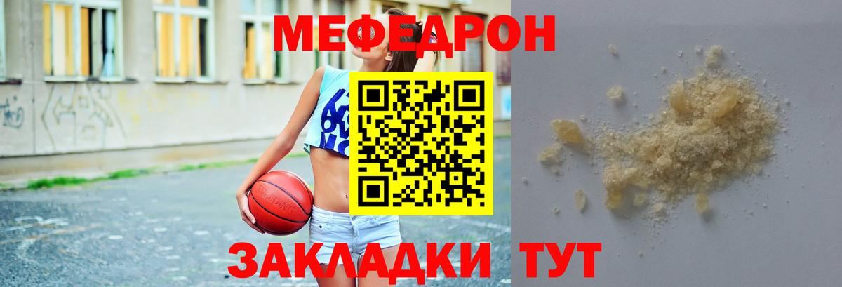 Меф 4 MMC  МЯУ-МЯУ  Ступино  МЕФ 4 MMC  Вход с VPN 