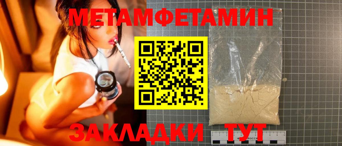 Метамфетамин витя Ступино
