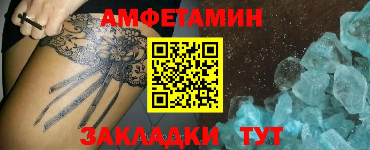 МЕТАМФЕТАМИН Methamphetamine  Вход с VPN  Ступино 