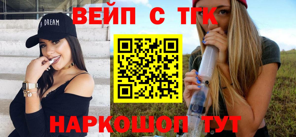 Ступино  как найти   Вход с VPN  ТГК жижа 
